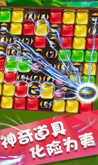 天天宝石消红包版 截图1