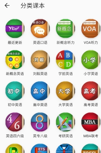 易呗单词免费版 截图2