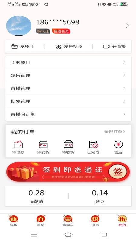 倍嗨商城 v2.0.1 截图1