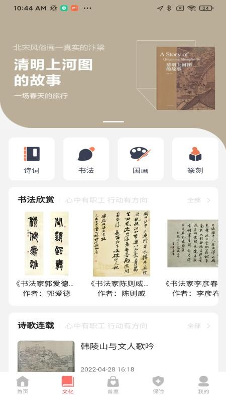 普惠云端app v0.0.58 截图5