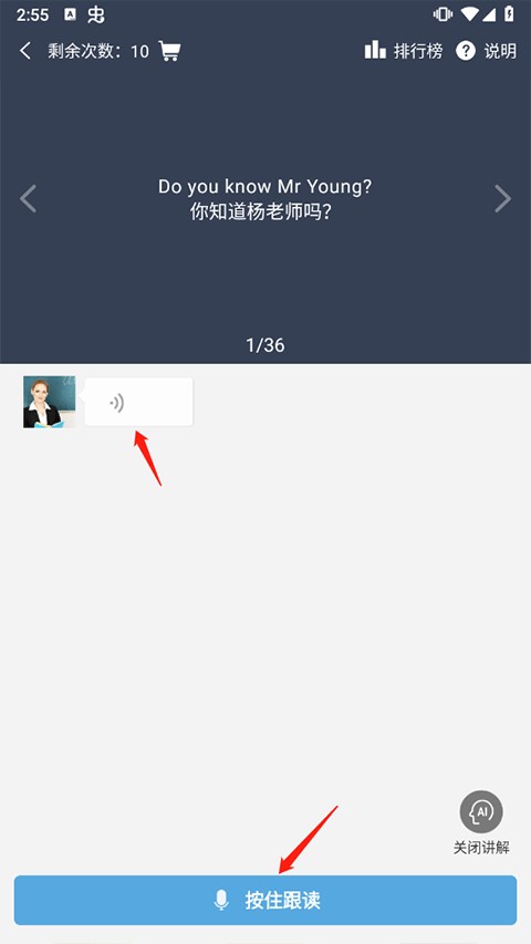 爱点读app免费版小学英语 截图6