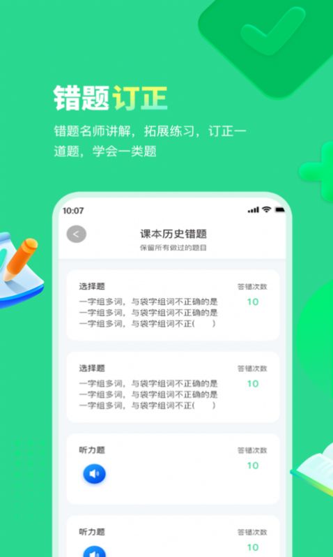 每日趣学app 截图3