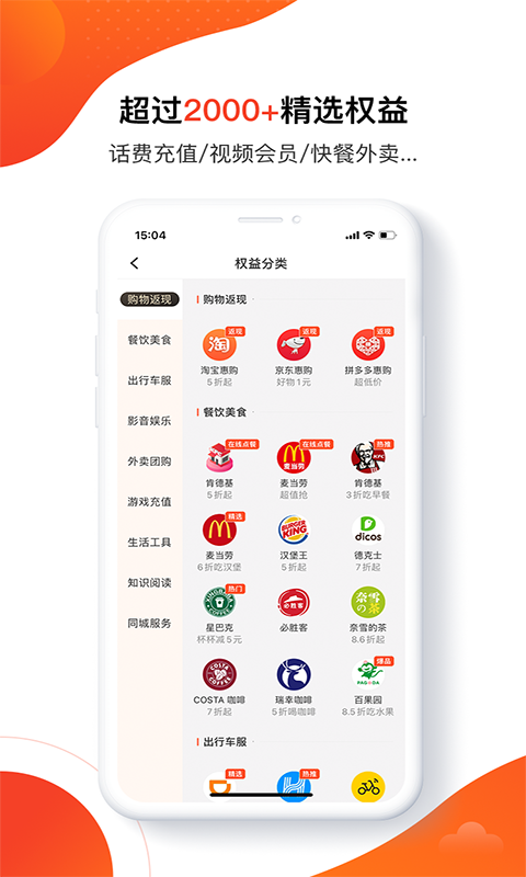 乐客app 1.1.0