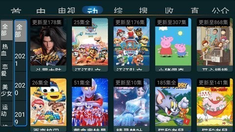 夜星影视app(星TV) 截图1