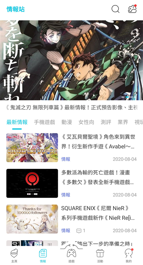 QooApp安卓免费下载 截图2