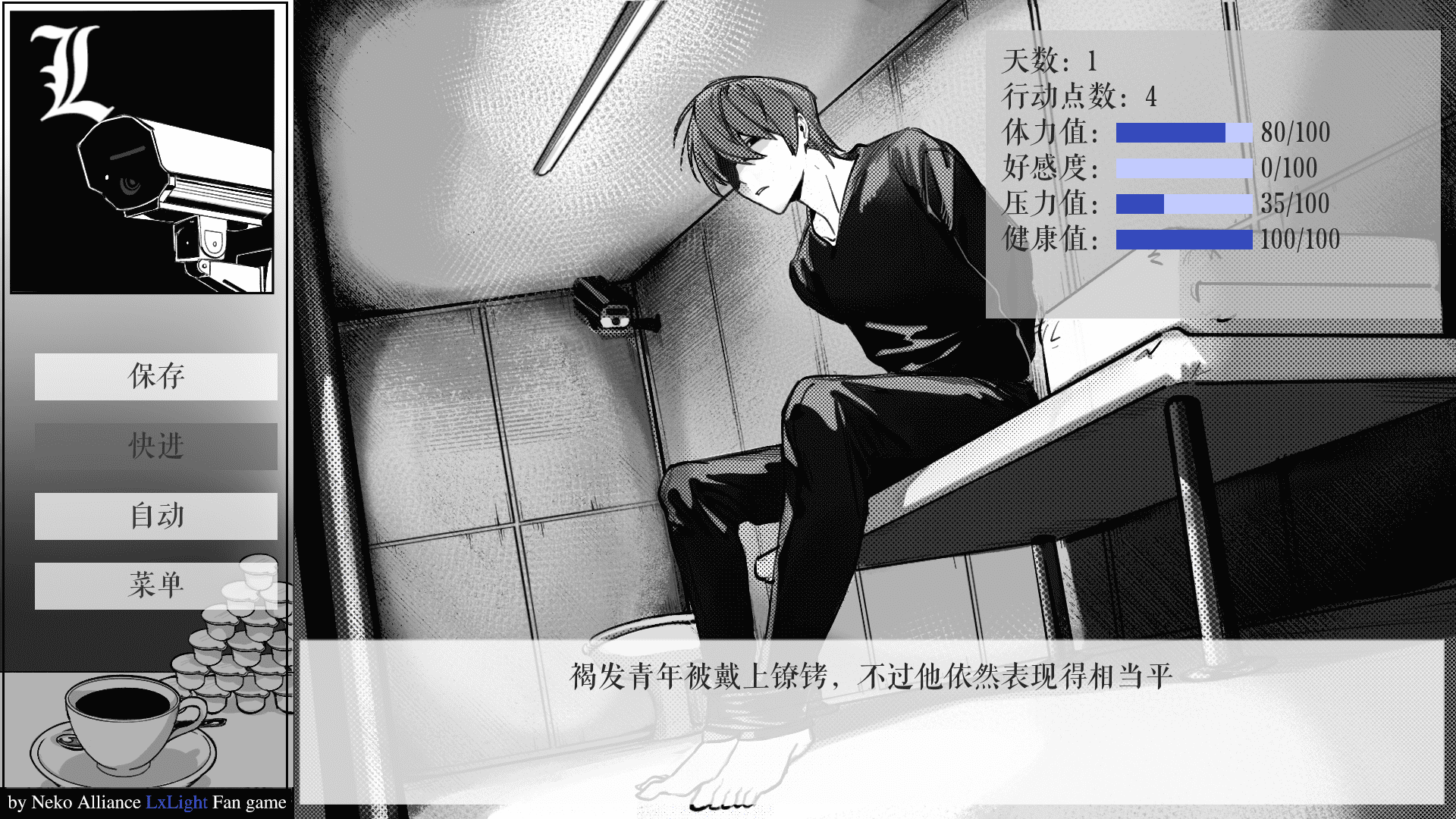 L月箱庭最新版本 截图2