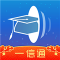 校园一信通app官网  v1.4.0