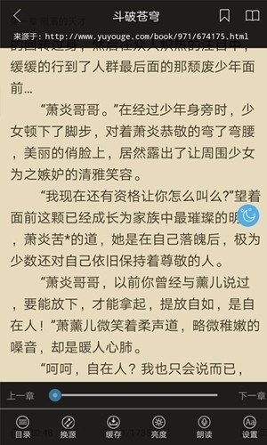 阅赚免费小说app 截图3