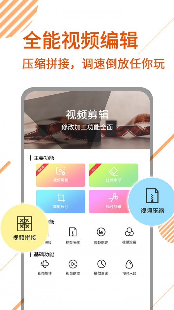 去水印助手 截图2