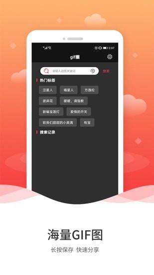 动图GIF制作 截图5