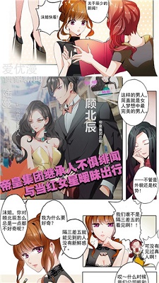 绵羊漫画最新版本 截图2