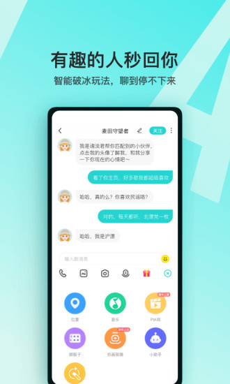 soul极速版 截图1