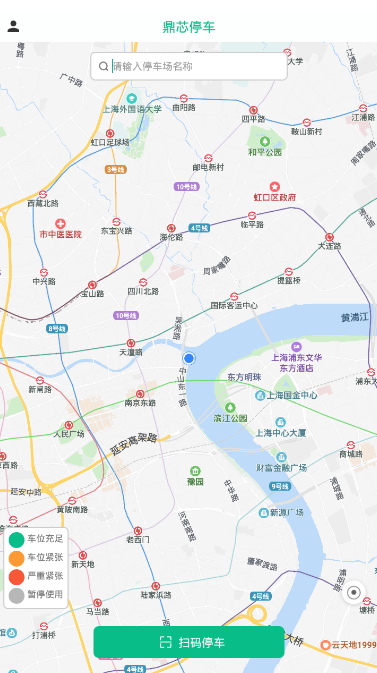 路边停车app 截图1