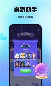 聚会玩 截图1