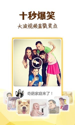 冷笑话精选 截图2