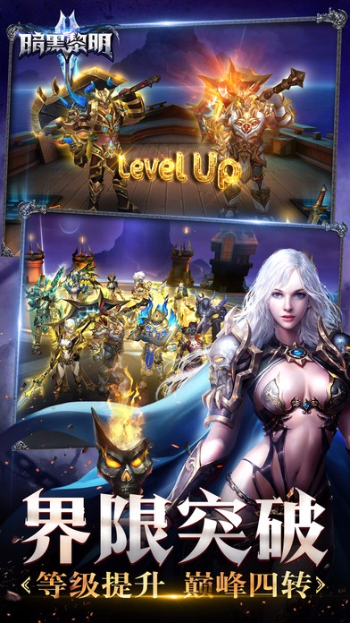 暗黑黎明TV版 截图4