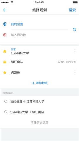 畅行镇江 1.3.9 截图3