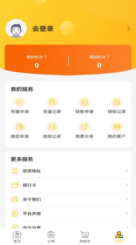 中健大健康app 截图2