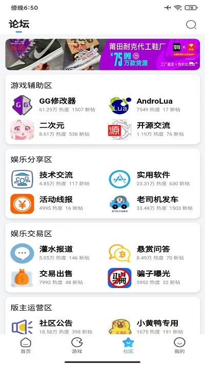 奇艺社区APP