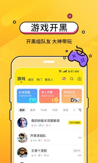 CM语音 截图4