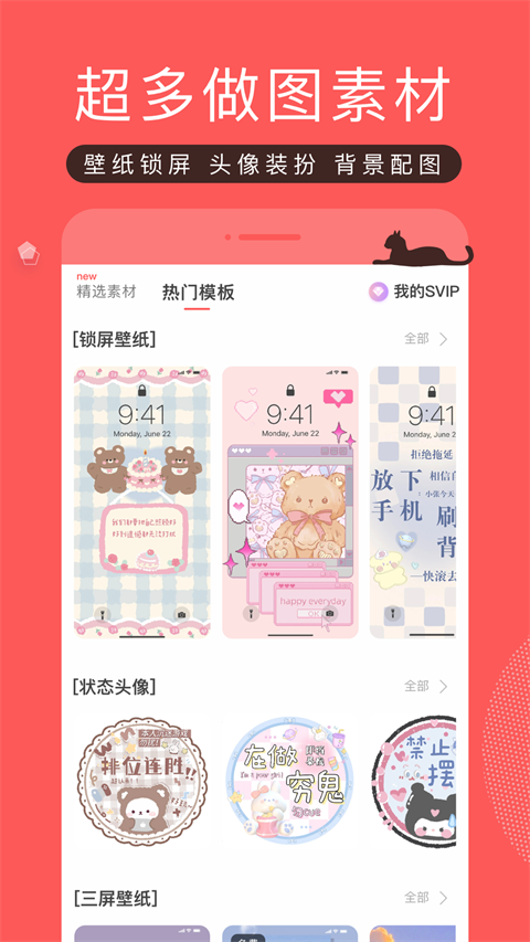 堆糖app最新版 截图5