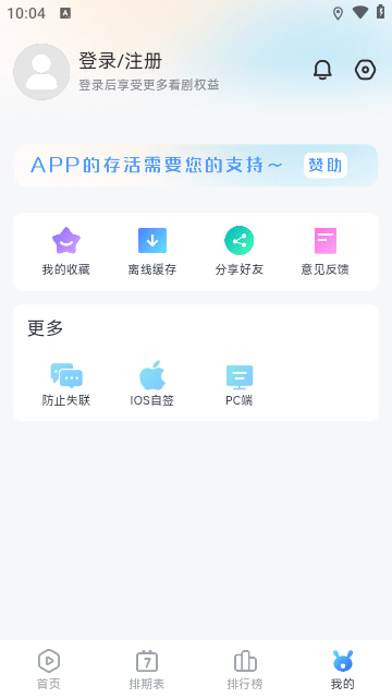 青云追剧 截图3