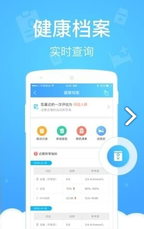 陕西健康码app 截图2