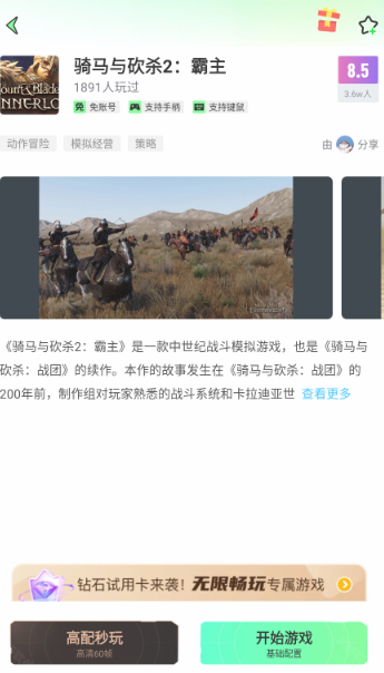 老六玩电脑app官方版 截图6