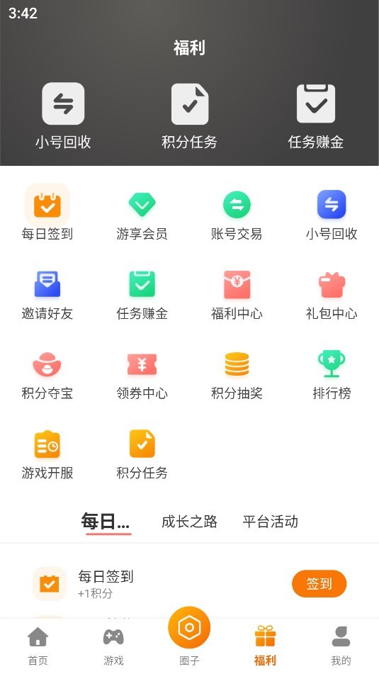 星何互娱 截图2