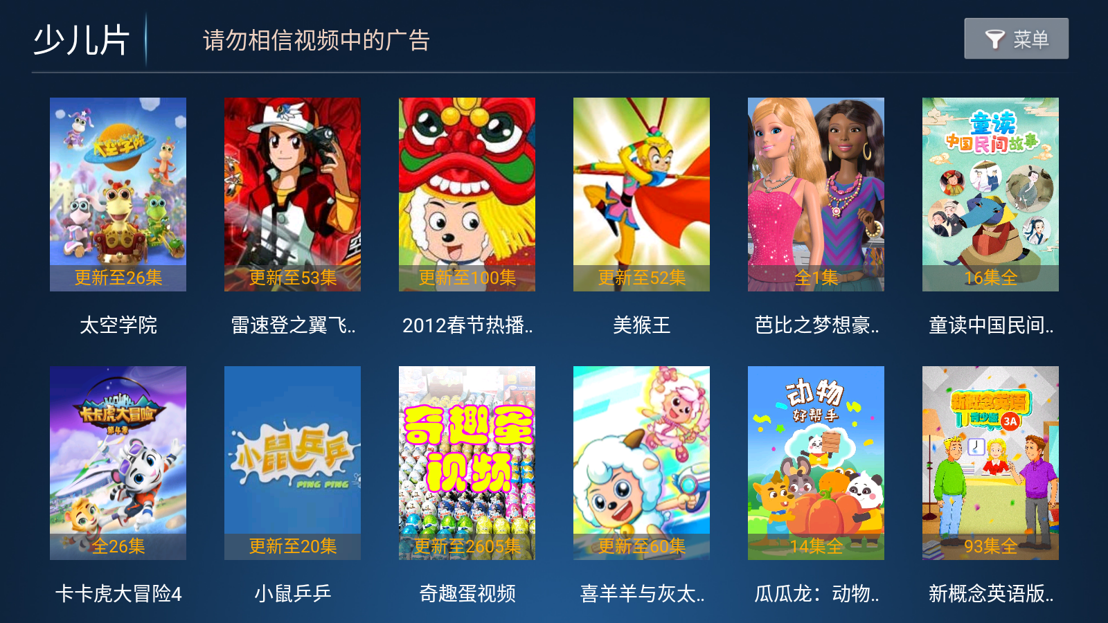 星光影视正版 截图5
