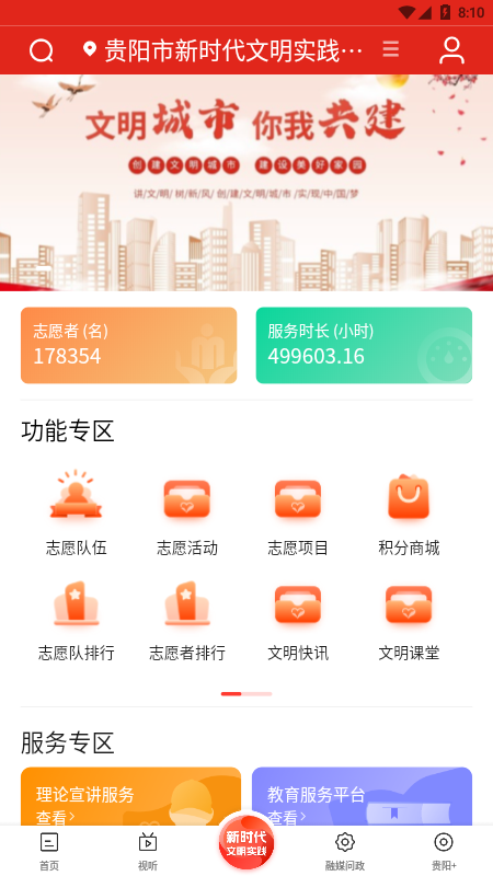 甲秀新闻 截图2