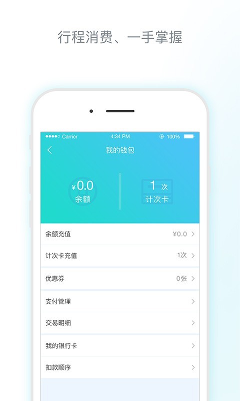 南阳码上行app 截图4