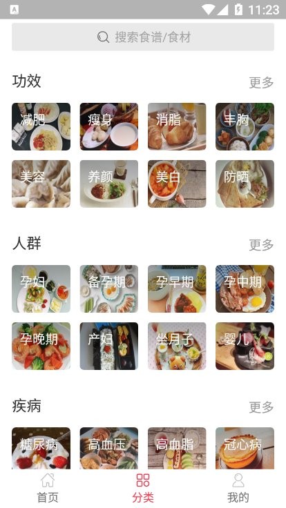 幸运菜品家常菜app v1.0 安卓版 截图3