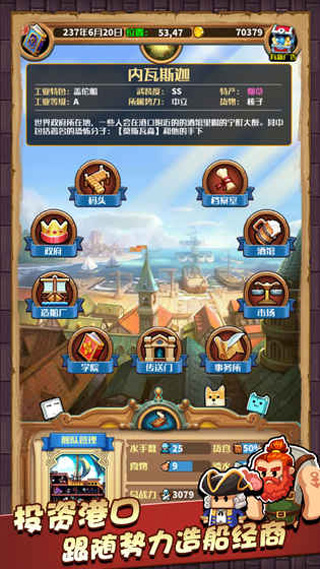 小小航海士手游正版 截图4