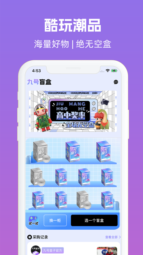 九号盒子app