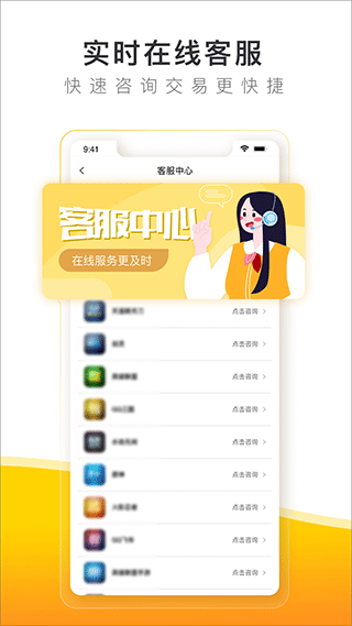 螃蟹账号代售平台 截图1