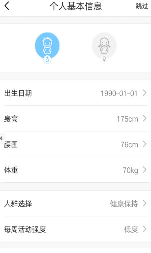 小易菜记app 截图4