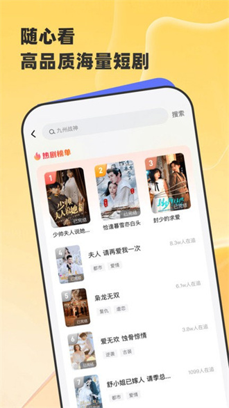 星芽短剧软件 截图4