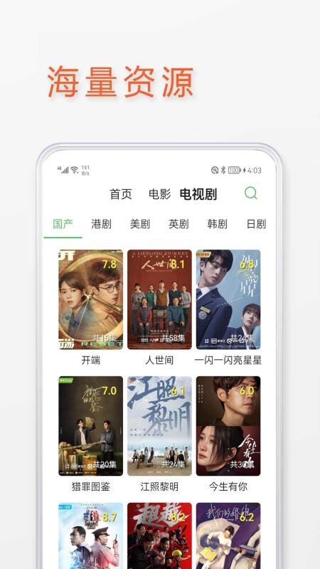 莲蓬影视投屏app v2.1.5 截图2