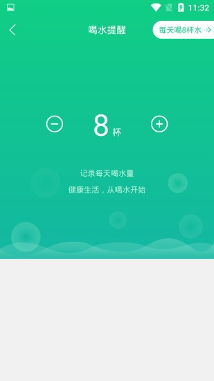 溜溜计步器 1.0.4 截图1