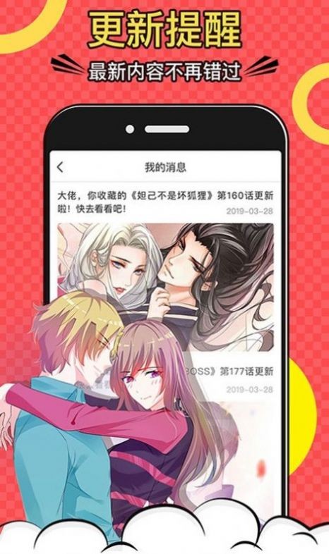 简意漫画安卓版 截图2