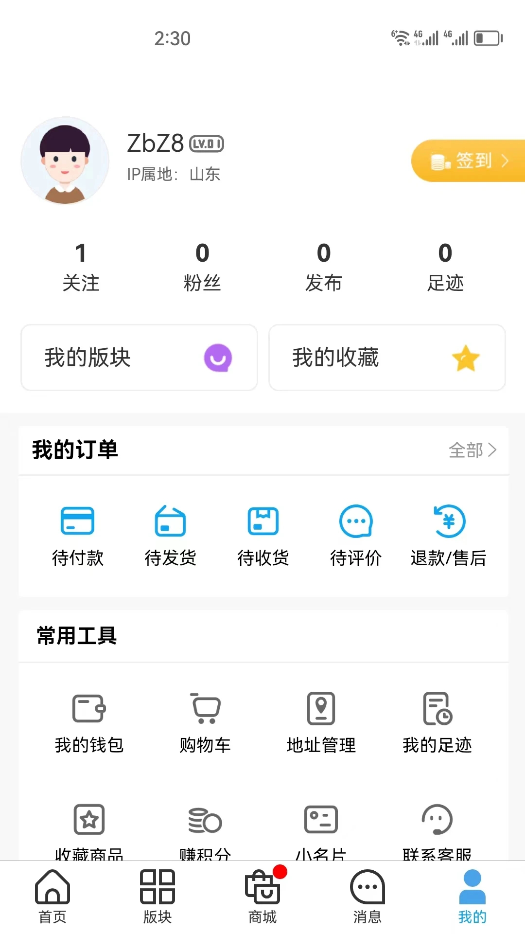 来玩吧社区 截图3