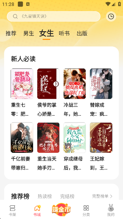 袋鼠点点小说更新版 截图1