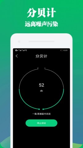 手机管家与工具  截图1
