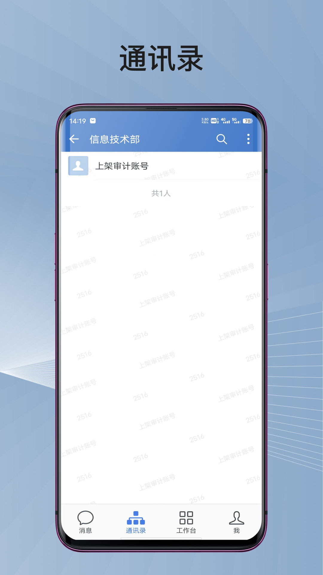 蓉政通app 截图1