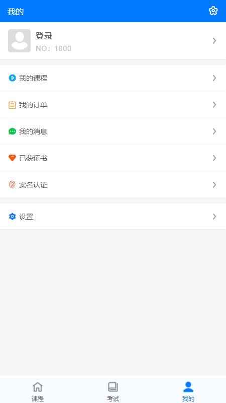 宏达职业培训网 截图1