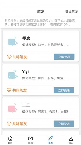 孤岛邮局 截图2