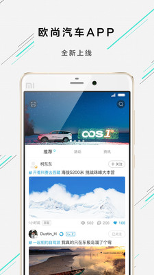 欧尚汽车 截图4