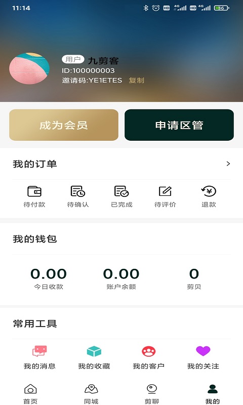 九剪app(美发理发) 1.2.7