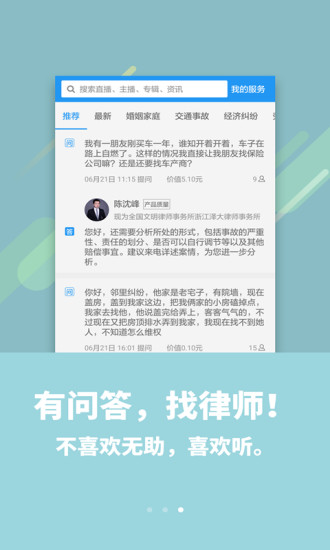 喜欢听app 截图3